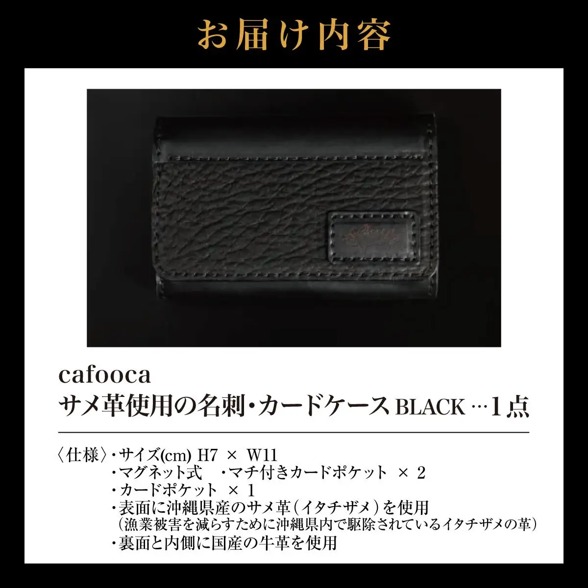 名刺・カードケース/BLACK   