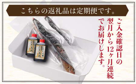 【12回定期便】かつおのたたき 2節 かつおのたたき kg052