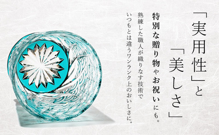 江戸切子 ロックグラス 「漣-sazanami-」 エメラルドグリーン 【玻璃匠