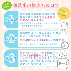 令和7年産 無洗米 プレミアムつや姫(特別栽培米) 5kg FZ21-810