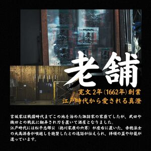 日本酒 純米吟醸 飲み比べ 真澄 フラッグシップ 720ml 3本 辛口 真朱 白妙 漆黒 地酒 信州 長野県 富士見町