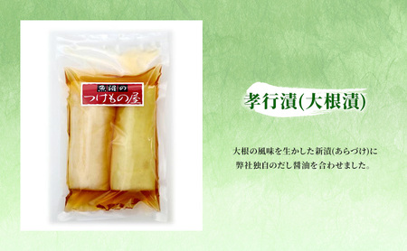 お漬物詰合せセット（4種・6袋） 発酵食品 