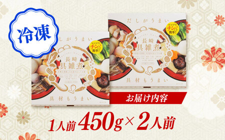 長崎具雑煮 450g×2人前 / 正月 お正月 雑煮 お雑煮 / 諫早市 / 株式会社山香海 [AHBH008]