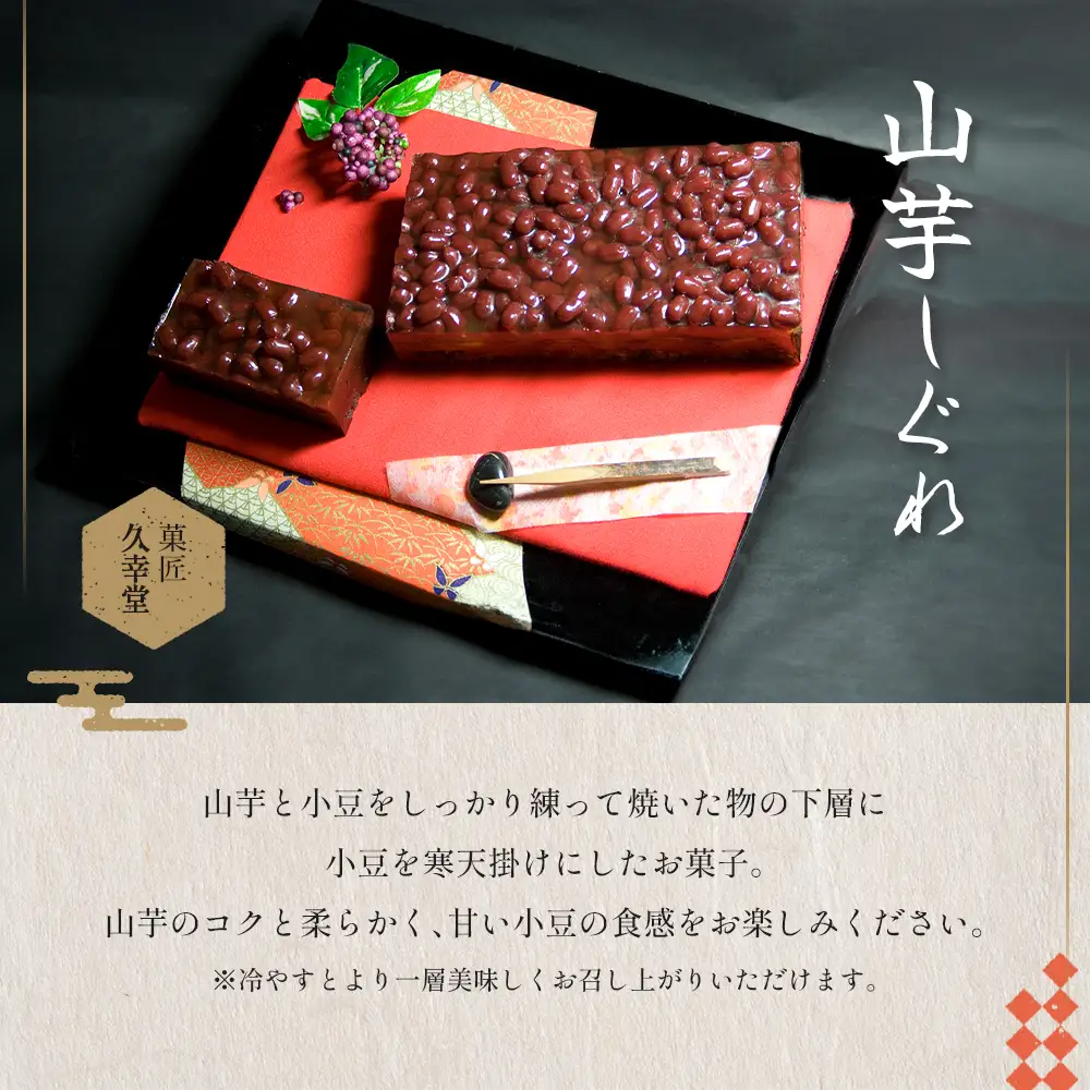 老舗菓子工房　阿蘇の人気スイーツ★「和菓子セット」