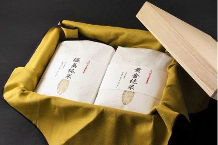 極美純米（ぴかまる）＋黄金純米（ミルキークイーン）セット（2kg×2）