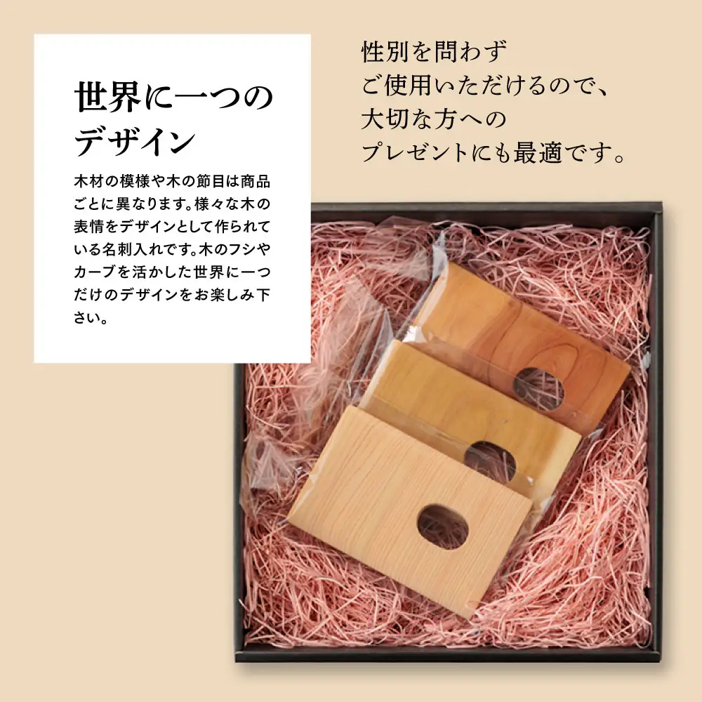 【ウッドデザイン賞 受賞商品】木工職人が作る木の名刺入れ（貝塚伊吹）