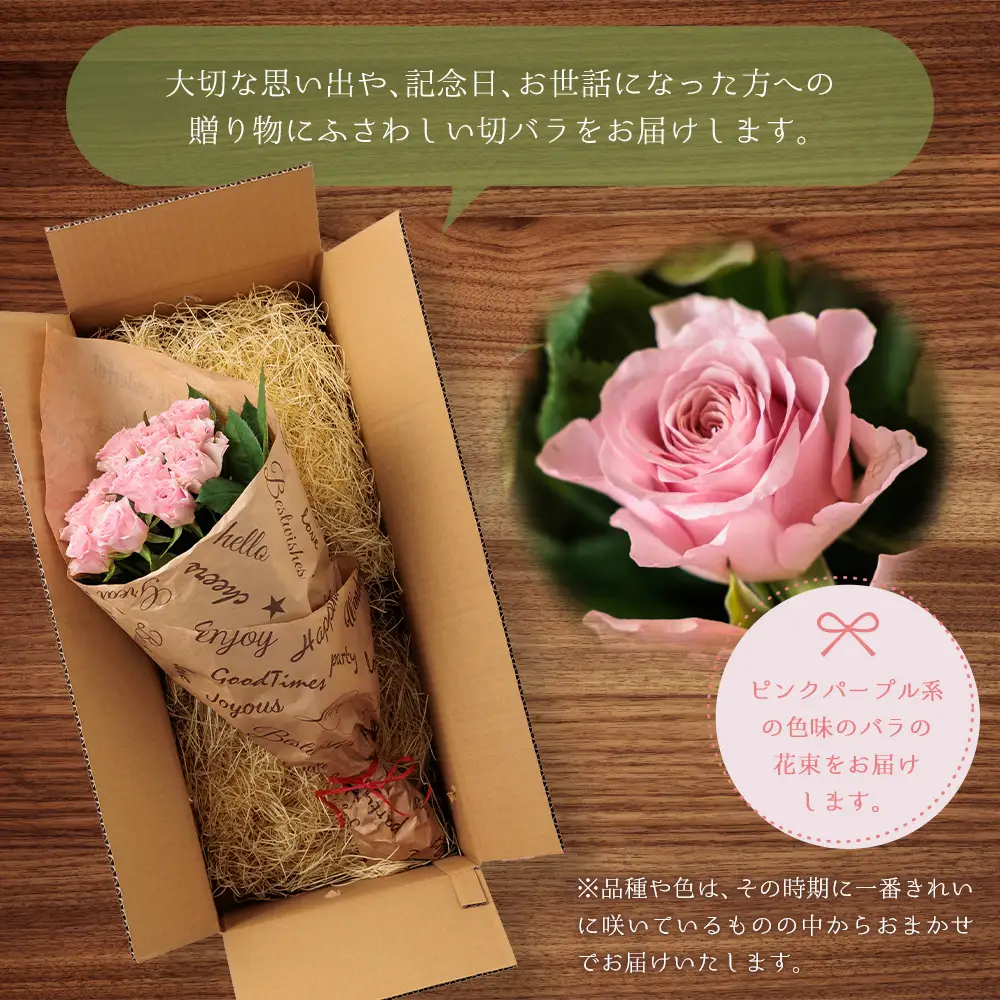 バラの花束（ピンクパープル系）