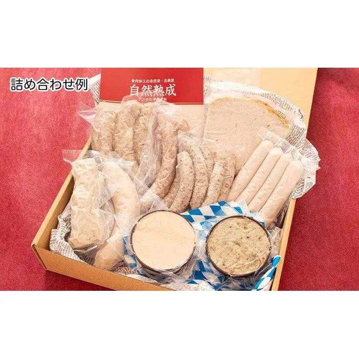 AkitaHam無添加ソーセージとペーストセット