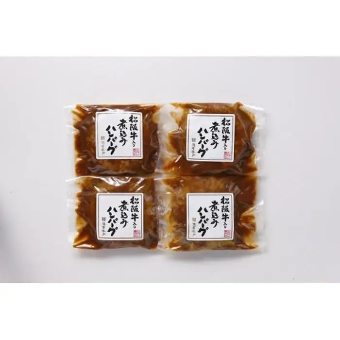 創業120余年 老舗精肉店 スギモト 松阪牛入り 煮込み ハンバーグ 110g×4枚 惣菜 お取り寄せ グルメ ハンバーグ 冷凍