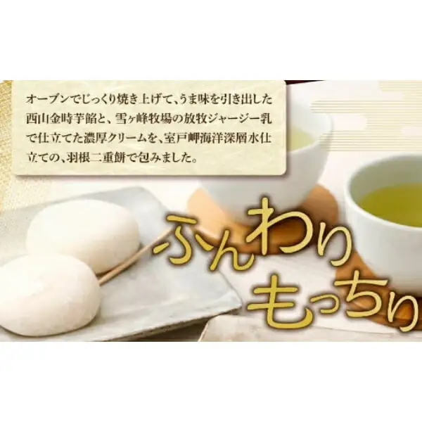 グランプリ受賞! 西山金時スウィートポテトロール (1本) すうぃ～と芋大福 (8個) Aセット スイーツ ロールケーキ 大福 お菓子 さつまいも デザート サツマイモスイーツ 【にっぽんの宝物JAPANグランプリ2019 グランプリ 日本一】 冷凍 送料無料 sw008