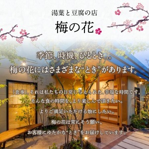 梅の花 とうふとかにのしゅうまいセット各10個入り_梅の花通販本舗 しゅうまい 食べ比べ セット 梅の花 名物 とうふしゅうまい かにしゅうまい 各 10個入り たれ からし 付き 化学調味料 合成保存料 合成着色料 無添加 大豆のコク 素材の味 惣菜 おかず 福岡県 久留米市 お取り寄せ 冷凍 送料無料 〔Cx215〕