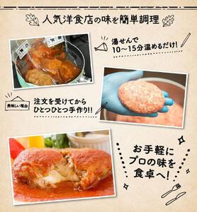 惣菜 【3ヶ月定期便】まちの洋食屋さんのおかずセット おかず 惣菜