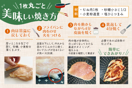 佐賀県産みつせ鶏 熟成むね正肉 600g×2pセット K059030