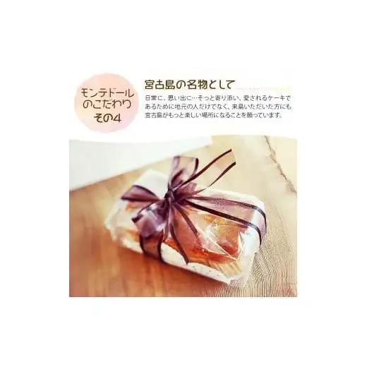 宮古島銘菓「モンテドールのミニバナナケーキ（5コ入） 」2箱セット