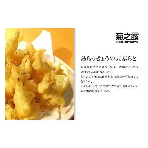 菊之露　一升瓶　30度