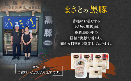 ＜黒豚加工品 3種セット ギョーザ ハンバーグ ミルフィーユカツ＞翌々月末迄に順次出荷【c896_ks_x3】