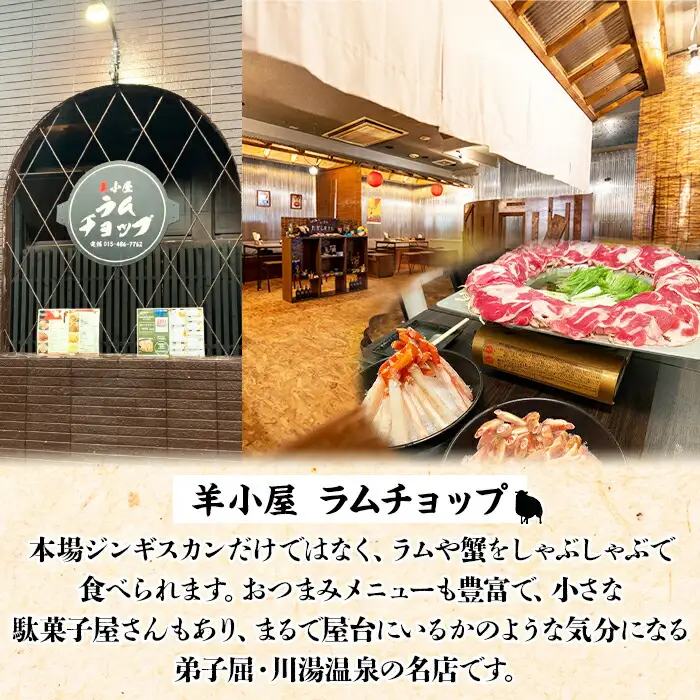 2525. ジンギスカン 塩ダレ 300g 2パック 羊肉 焼肉 味付け肉 BBQ バーベキュー お取り寄せ 冷凍 郷土料理 プレゼント 贈り物 gift 送料無料 北海道 弟子屈町
