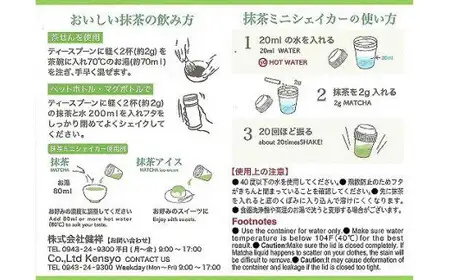 おうち八女抹茶スティックタイプ　068-009