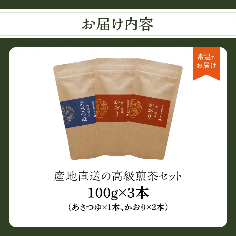 食べて栄養価の高い野菜になる美味しい高級八女煎茶 茶 お茶 八女茶 煎茶 緑茶 071-001