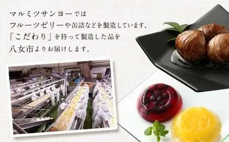 栗の渋皮煮　3本セット 007-016