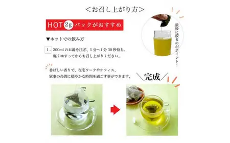 健康茶 第一薬科大学共同開発八女茶2gパック　008-062