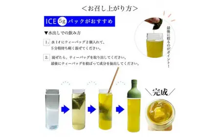 健康茶 第一薬科大学共同開発八女茶5gパック　008-063