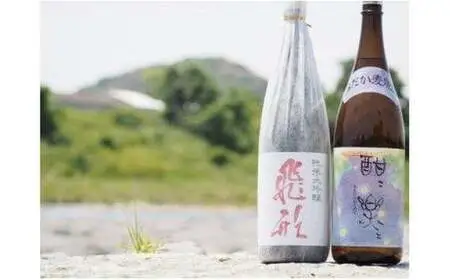 ＜純米大吟醸＞飛形・＜はだか麦焼酎＞酣酣楽楽1.8Lセットお酒 福岡 八女 地酒 焼酎 上品 味わい 限定流通 父の日 お祝い お礼 ギフト プレゼント 015-004