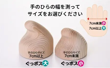 【お手軽姿勢ケアグッズ】ぐっポス(左利き用・小サイズ) 030-007-L