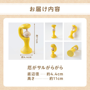 厄がサルがらがら 玩具 知育玩具 おもちゃ 0歳 3ヶ月 あかちゃん 乳児 ガラガラ がらがら 握る 振る お祝い 出産祝い 誕生日 こどもの日 ギフト プレゼント 贈答  安全安心 縁起物 木製 国産 福岡県 八女市 030-051