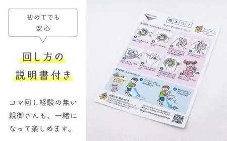 【誰でも簡単に紐で回せるこま】ラクコマ(カラー：さくら) 030-017-3
