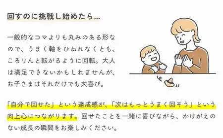1歳からのにぎにぎこま (青)　030-028-B