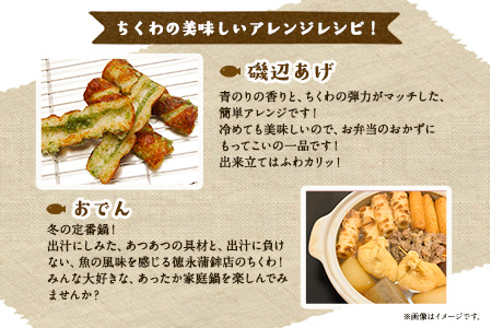 うまかっ鯛！このちくわ！3本セット×3箱《60日以内に出荷予定(土日祝除く)》熊本県 長洲町 徳永蒲鉾店 ちくわ