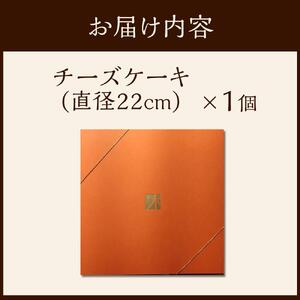 濃厚プレミアムチーズケーキ｜スイーツ 人気 おすすめ ギフト［ 濃厚 ケーキ チーズ チーズケーキ スイーツ 洋菓子 人気 おすすめ ギフト プレゼント お取り寄せ 通販 送料無料 ふるさと納税 ］
