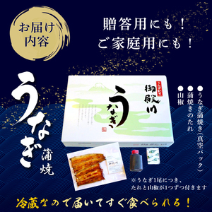 静岡 名産 うなぎ 蒲焼 2人前 240g～ 冷蔵 三島名物 老舗 うなぎ屋 真空パック 御殿川 土用丑の日 晩ごはん 家族 惣菜 養殖 タレ付き 秘伝のタレ ギフト プレゼント 贈り物 うな重 うな丼 鰻料理 蒲焼き うなぎ蒲焼 鰻蒲焼 うなぎ料理 ウナギ 鰻 うな丼セット 蒲焼セット 三島市 静岡県