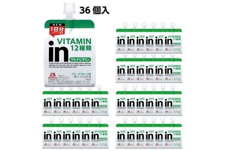 inゼリー マルチビタミン 36個入り グレープフルーツ 味 インゼリー ゼリー飲料 ゼリー まとめ買い 森永製菓 森永 栄養補給 ビタミン 12種類 1日分 10秒チャージ スポーツ アスリート 遠征  飲むゼリー 果汁 間食 小腹 栄養補助食品 補助食品 非常食 時短 朝食 忙しい 食事バランス 90kcal 持ち運び 簡単 手軽 三島市 静岡県