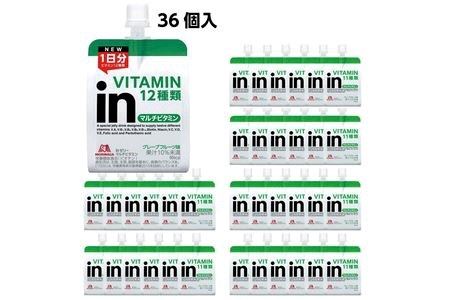 定期便 4回 inゼリー マルチビタミン 36個入り グレープフルーツ 味 インゼリー ゼリー飲料 ゼリー まとめ買い 森永製菓 森永 栄養補給 ビタミン 12種類 1日分 10秒チャージ スポーツ アスリート 遠征  飲むゼリー 間食 小腹 栄養補助食品 補助食品 非常食 杉山 180g×36個 エネルギー補給 常温保存 三島市 静岡県