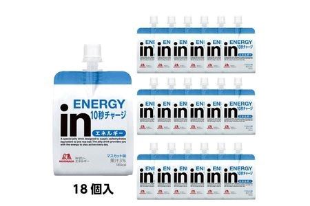 定期便 6回 inゼリー エネルギー 18個入り マスカット味 180g×18個×6回 インゼリー ゼリー飲料 まとめ買い 森永製菓 栄養補給 10秒チャージ スポーツ エネルギー補給 アスリート 飲むゼリー 小腹 非常食 常温保存 手軽 三島市 静岡県