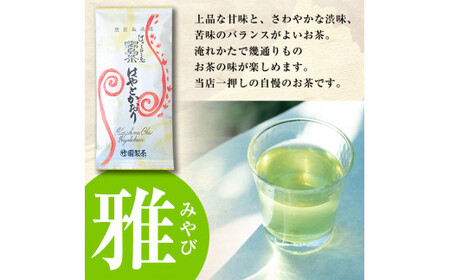 A-019 霧島茶 はやとかおり 雅 詰合せ(100g×3本)【マル竹園製茶】霧島市 緑茶 茶葉 お茶 日本茶