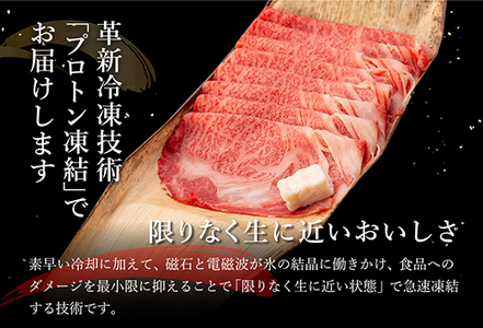 近江牛 A5 ランク 肩ロース すき焼 しゃぶしゃぶ 用 900g げんさん 【DG08W】【 近江牛 】 牛肉すき焼き