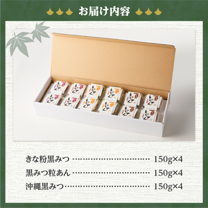 ＜西林商店＞甘味セット12個 [ところてん 伊豆 下田]