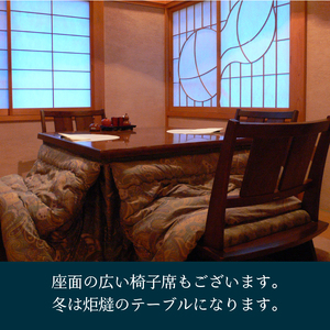 忍野八洲　お食事券【5,000円分】