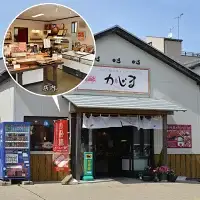 カジマ 全店共通 お食事券 観光 和食 レストラン かに カニ 蟹 大洗 おおあらい_AF045