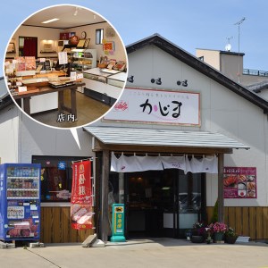 カジマ 全店共通 お食事券 観光 和食 レストラン かに カニ 蟹 大洗 おおあらい_AF047