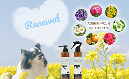 【犬用】リニューアル プロテインミスト 50ml・200ml セット 雑貨 日用品 ブラッシングスプレー 