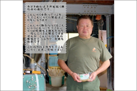 【0833-3】こんにゃく天ぷら詰め合わせセット