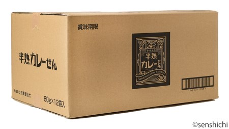 《 テレビで紹介 》 半熟カレーせん 1箱（12袋入） [AO002sa]