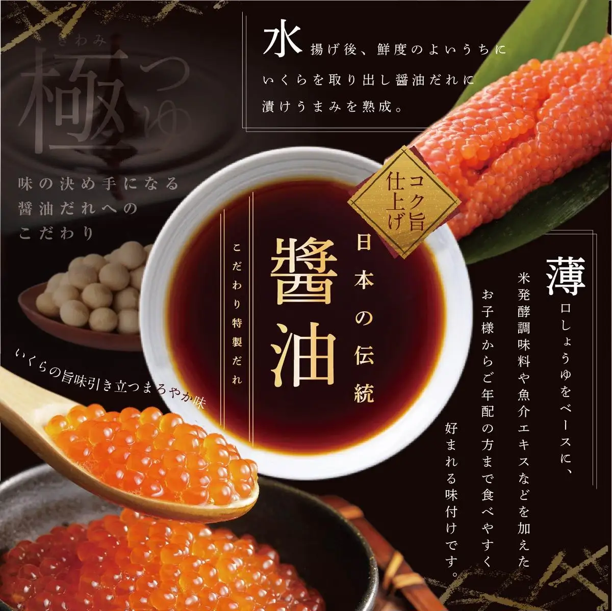 本場「北海道」 いくら醤油漬け 1kg 野付 別海町 いくら