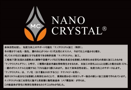 【河田フェザー使用】 ナノクリスタル 羽毛掛けふとん シングルロング （NC-01） ECOダウン フェザー 高級 ふとん 布団 フトン 寝心地 品質 高級 ホテル 掛け布団 日本製 河田フェザー 羽毛布団 睡眠 シングル エコ ホワイト 清潔