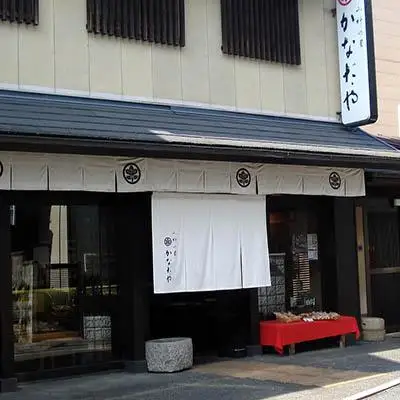【かなだや】京おかき 二段重ね(14種類15袋)｜京都 おかき あられ おせんべい 人気 手土産 ギフト［ 京都 あられ おかき せんべい 人気 おすすめ おいしい ギフト プレゼント グルメ 食べ比べ 詰め合わせ セット お取り寄せ 通販 送料無料 ふるさと納税 ］