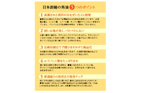 馬油＆化粧水＆馬油クリーム「馬油うるおいセット」 美容グッズ スキンケア 保湿ケア